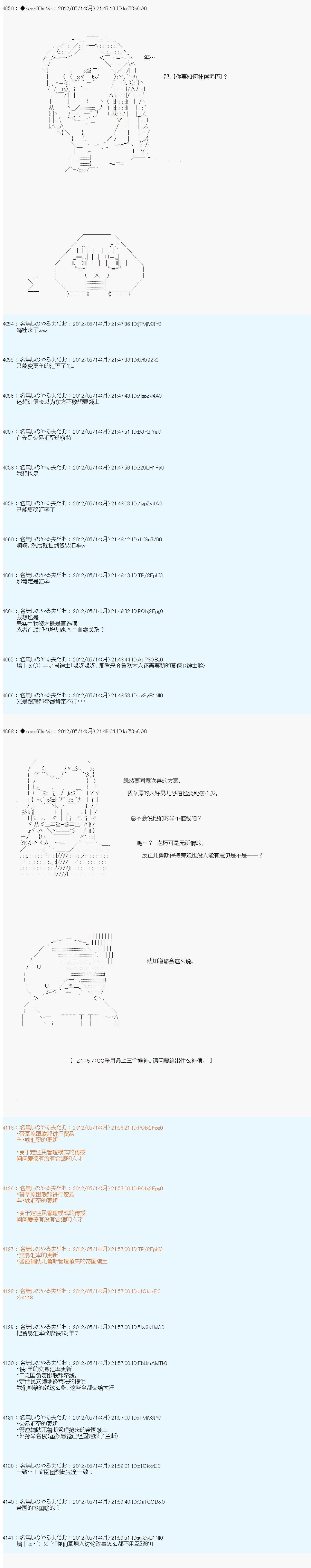 第108话5