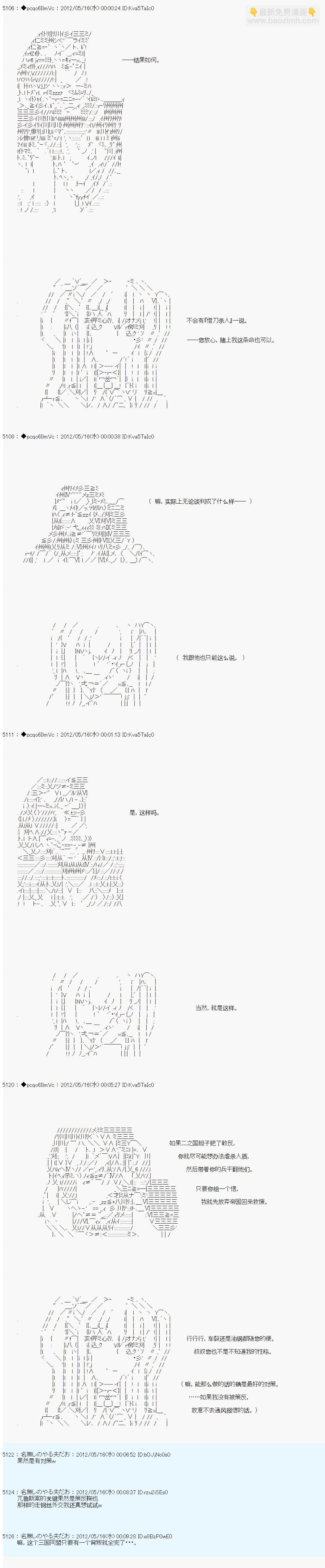 第109话10