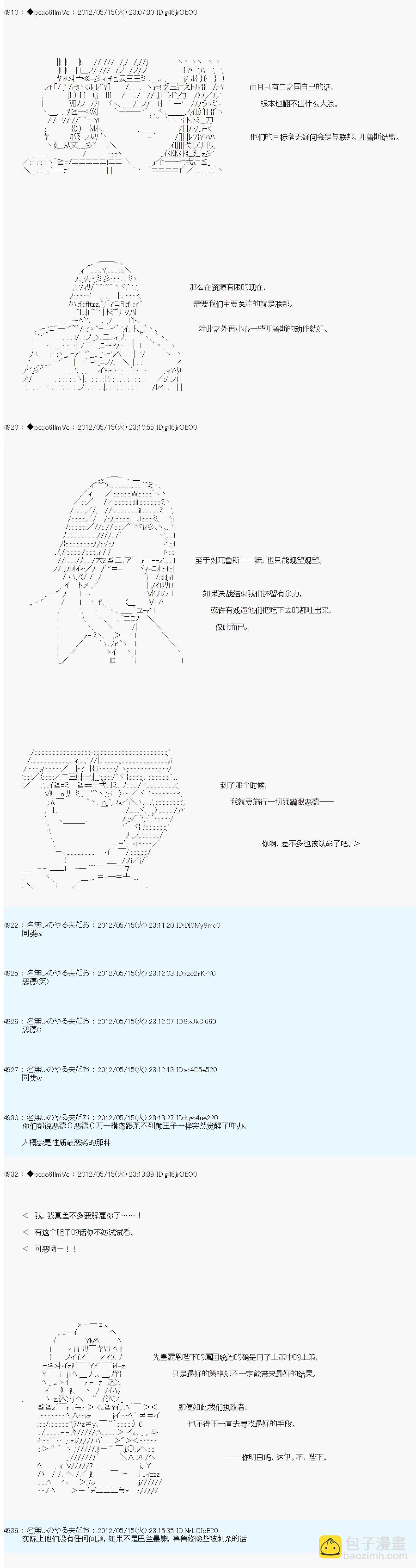 第109话2