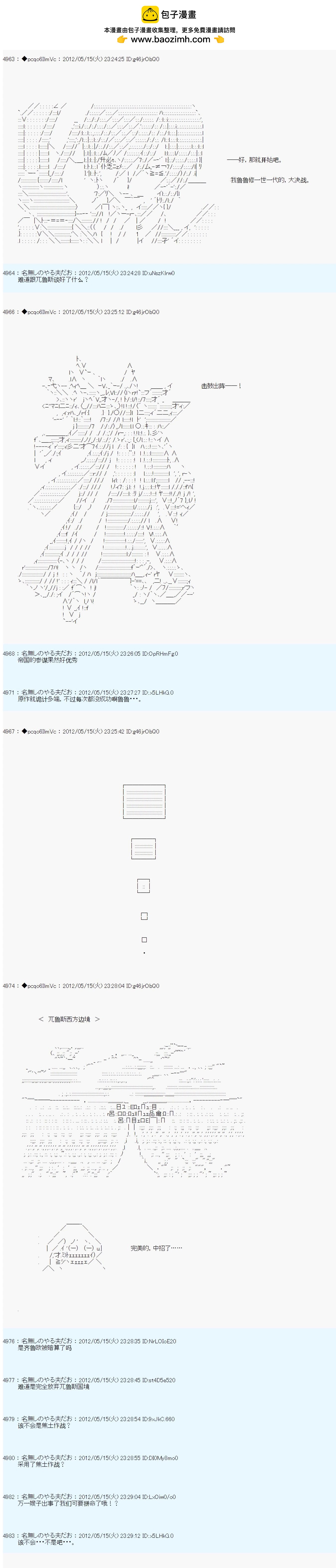第109话4