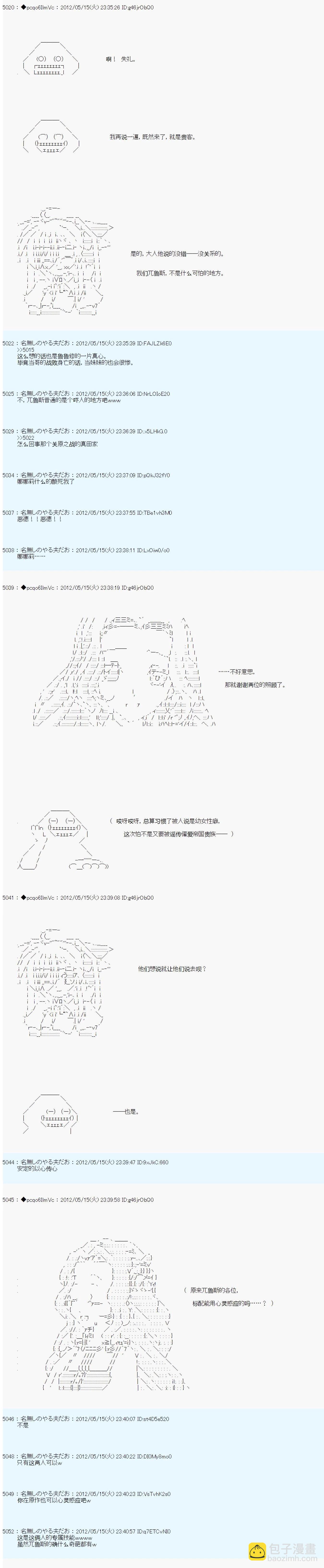 第109话6
