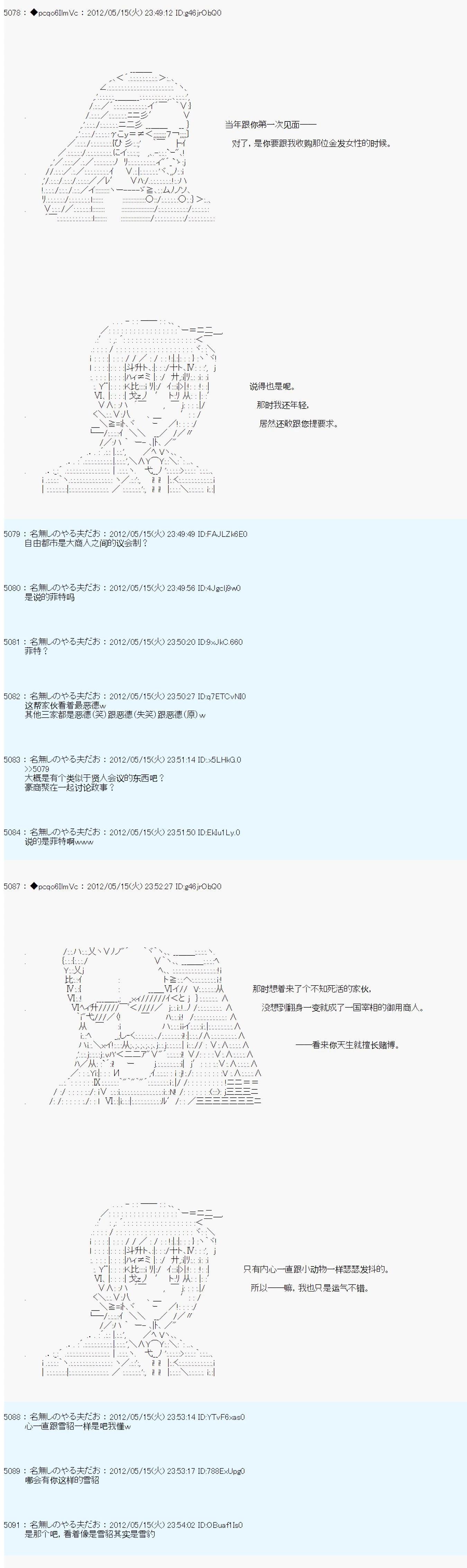 第109话8