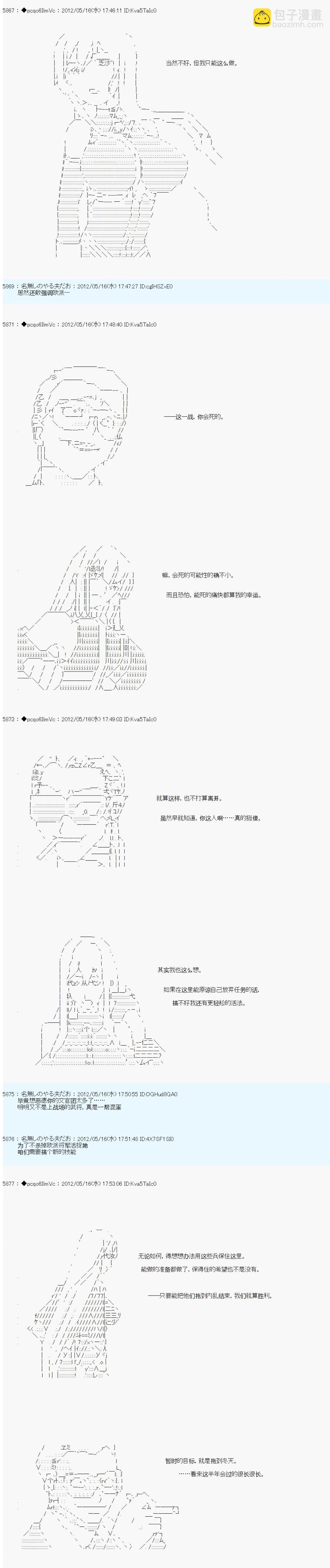 第110话10
