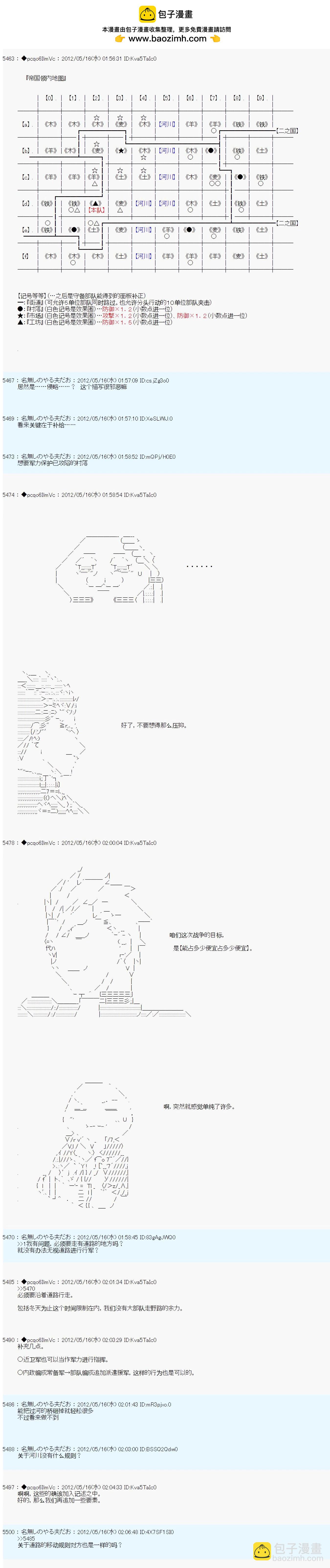 第110话4
