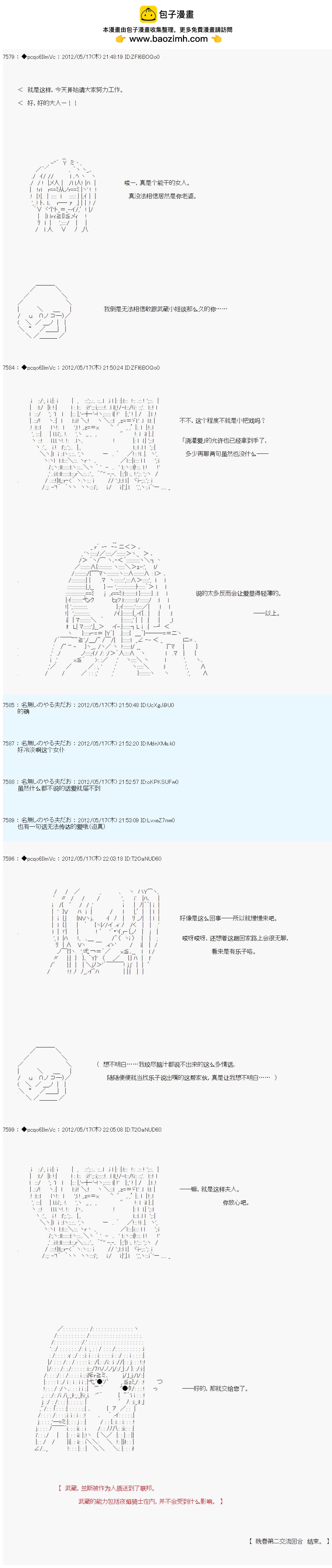 第113话12