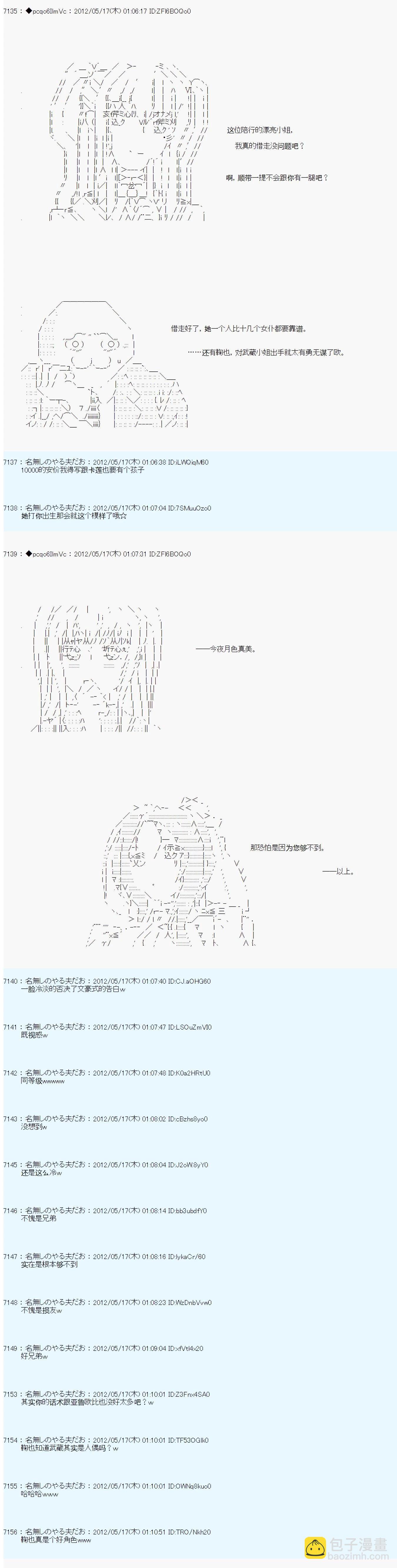 第113话5