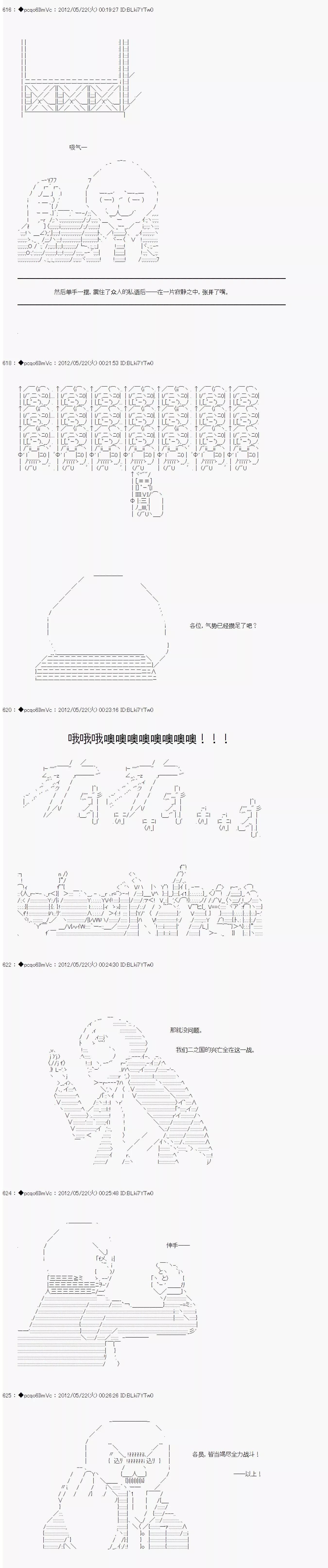 第120话5