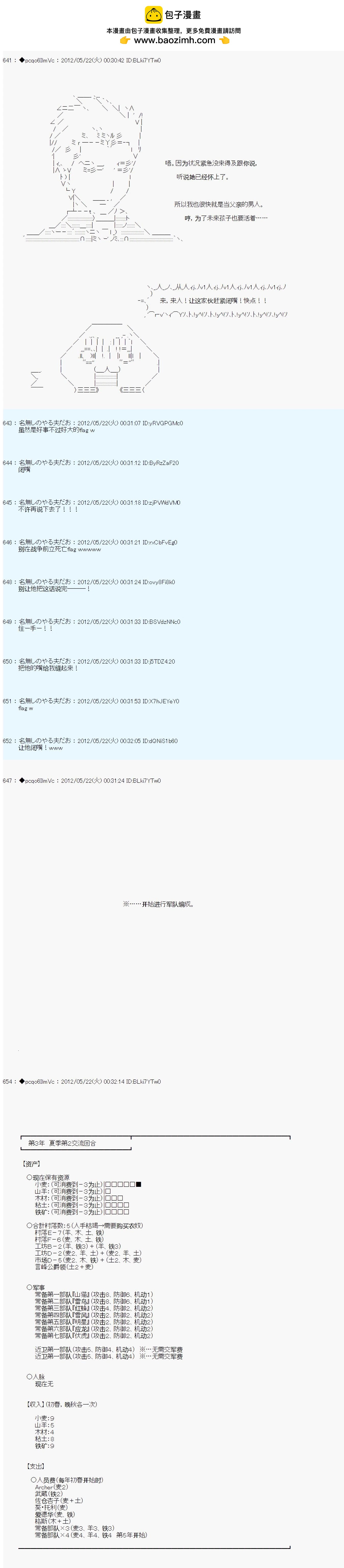 第120话7