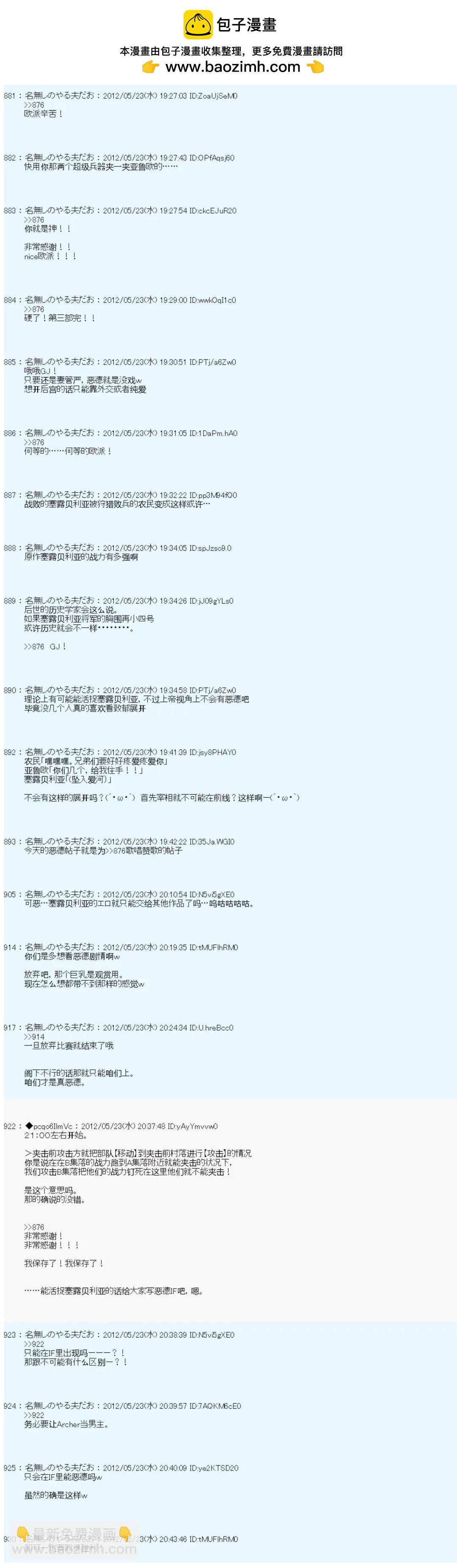 第121话5