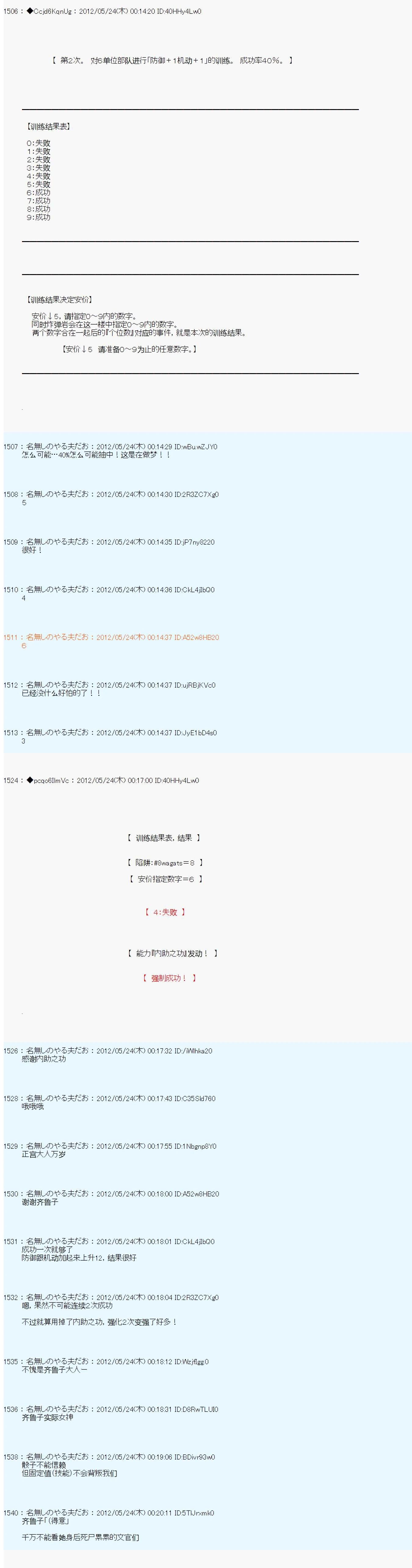 第123话3