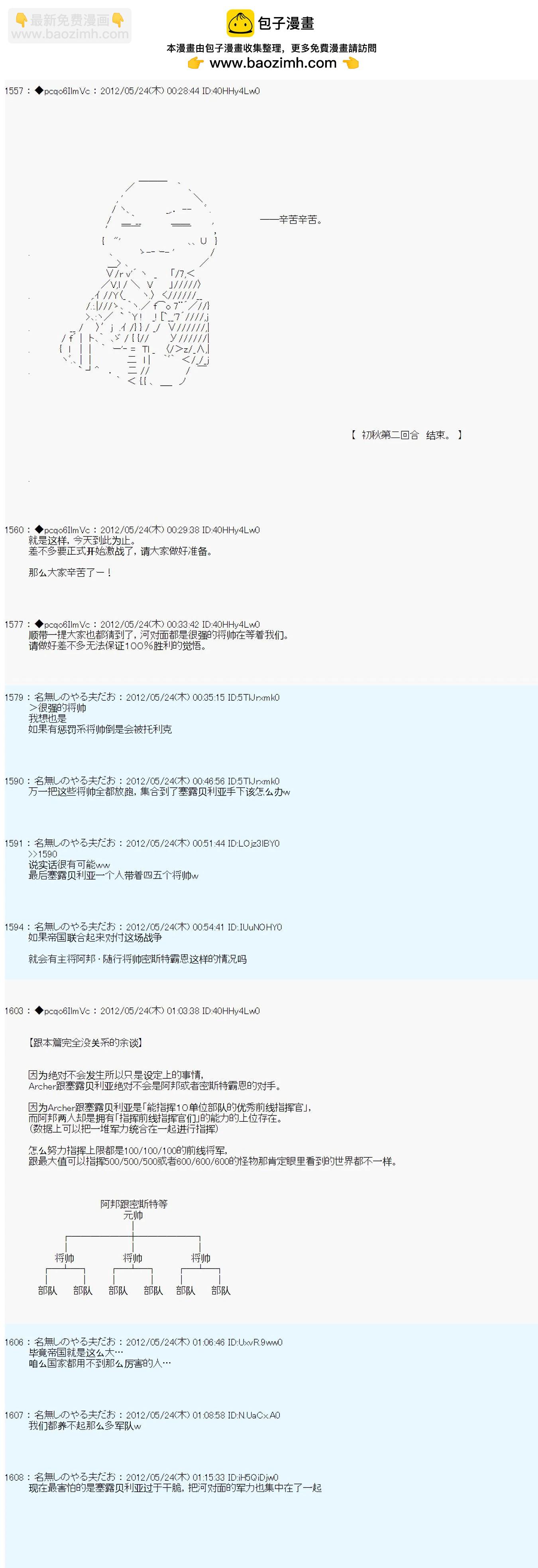 第123话5