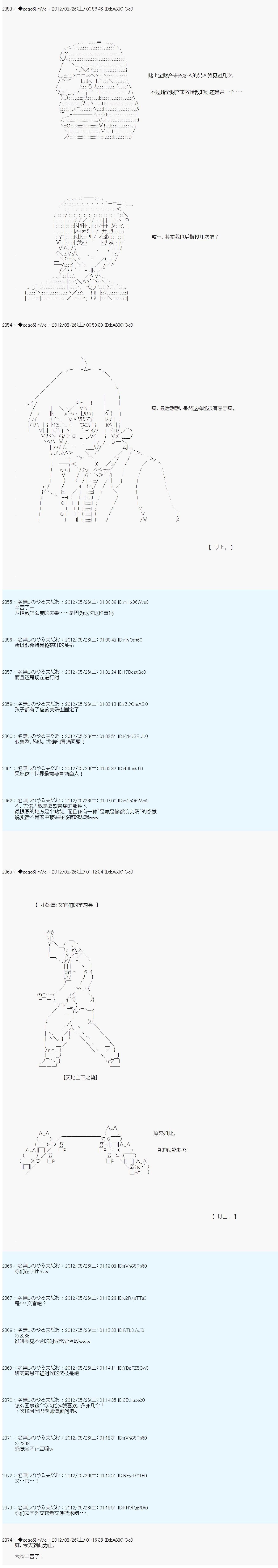 第125话7