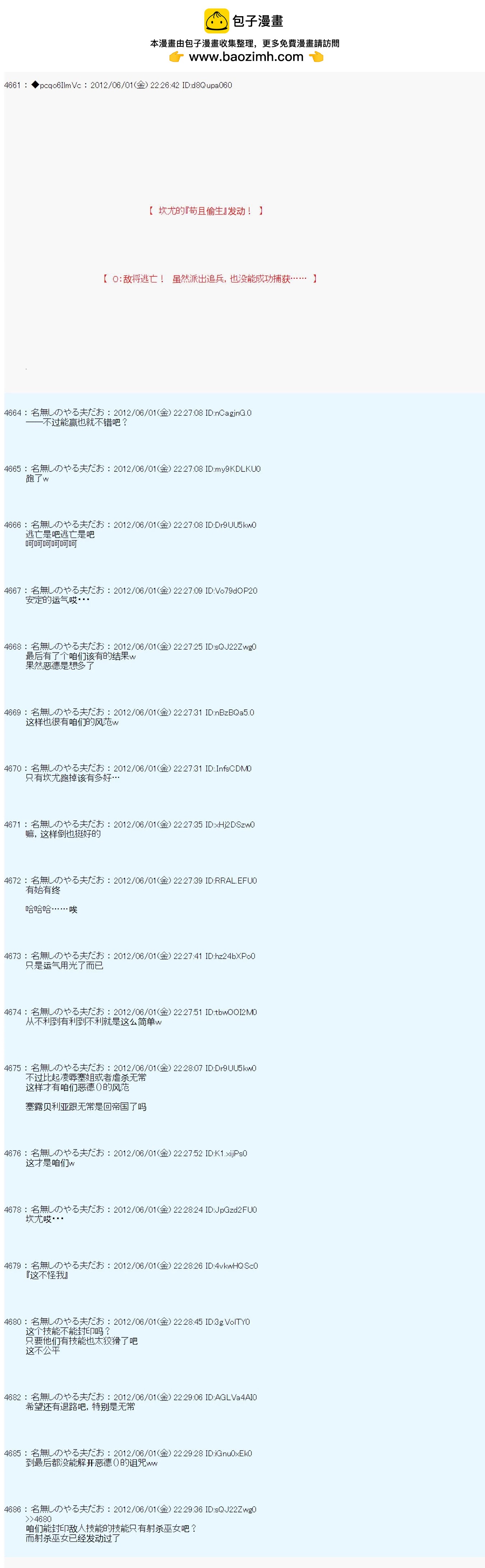 第131话2