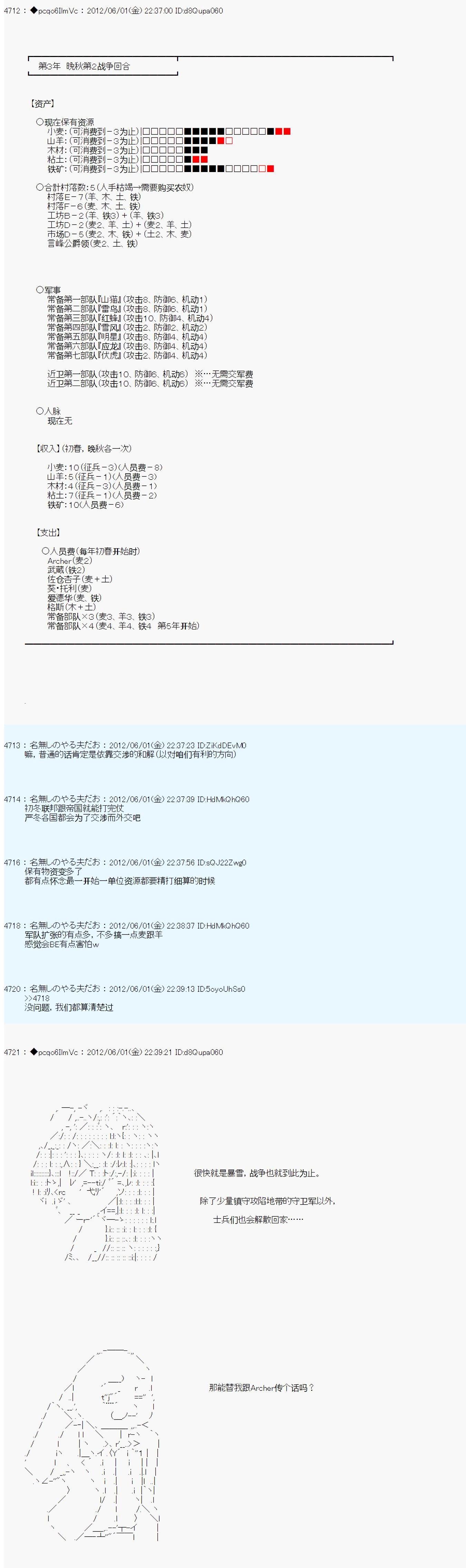 第131话4