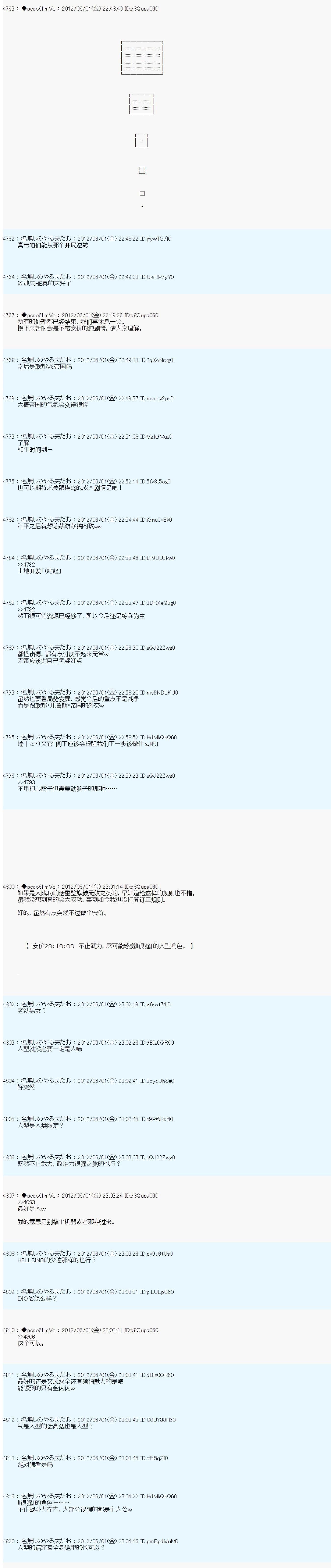第131话7