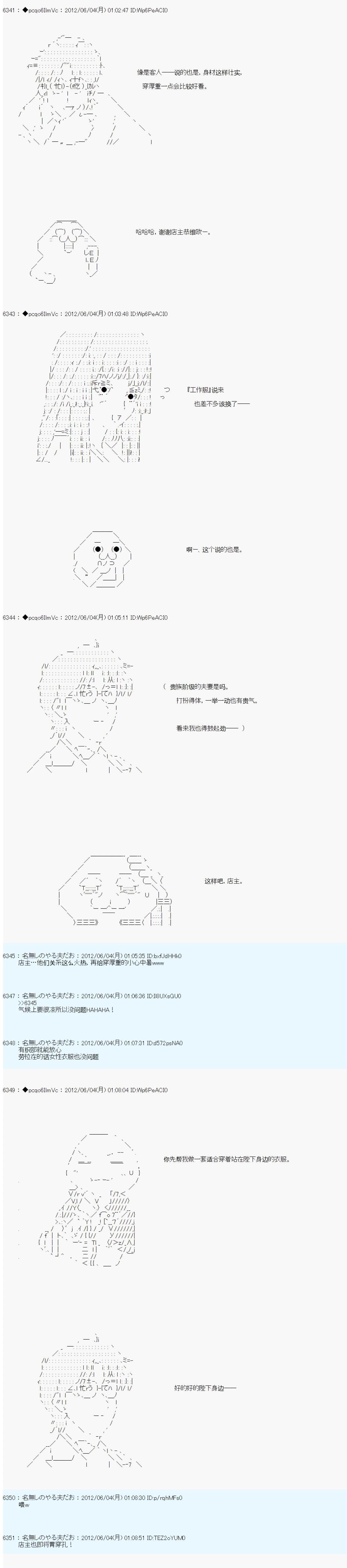 第136话3