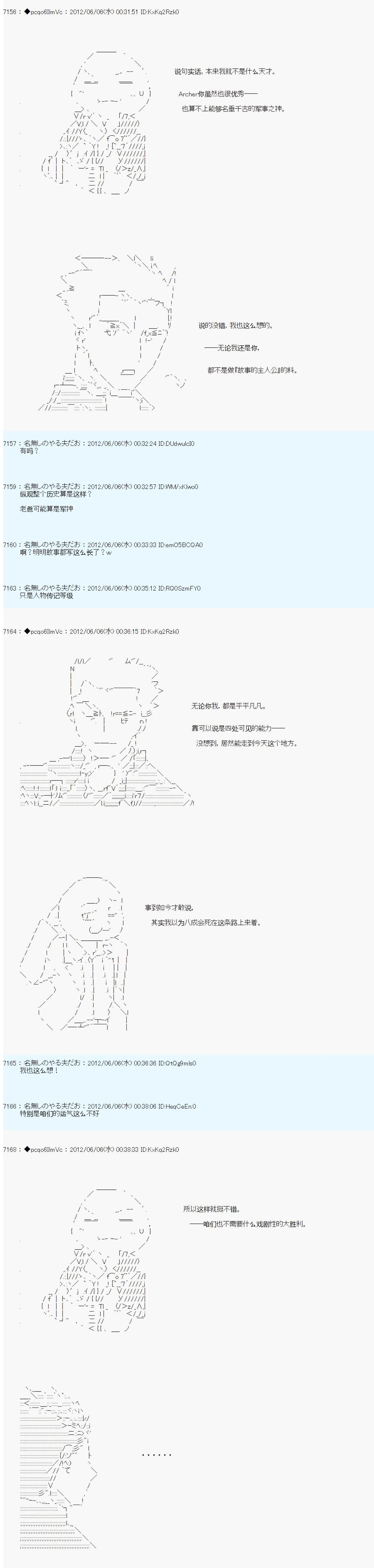第138话2