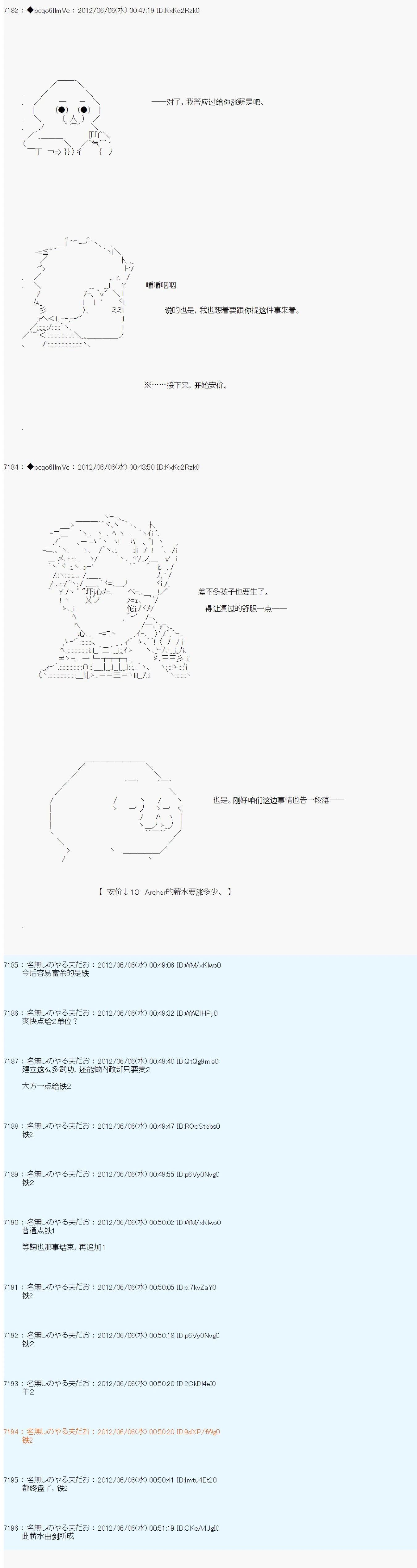 第138话4