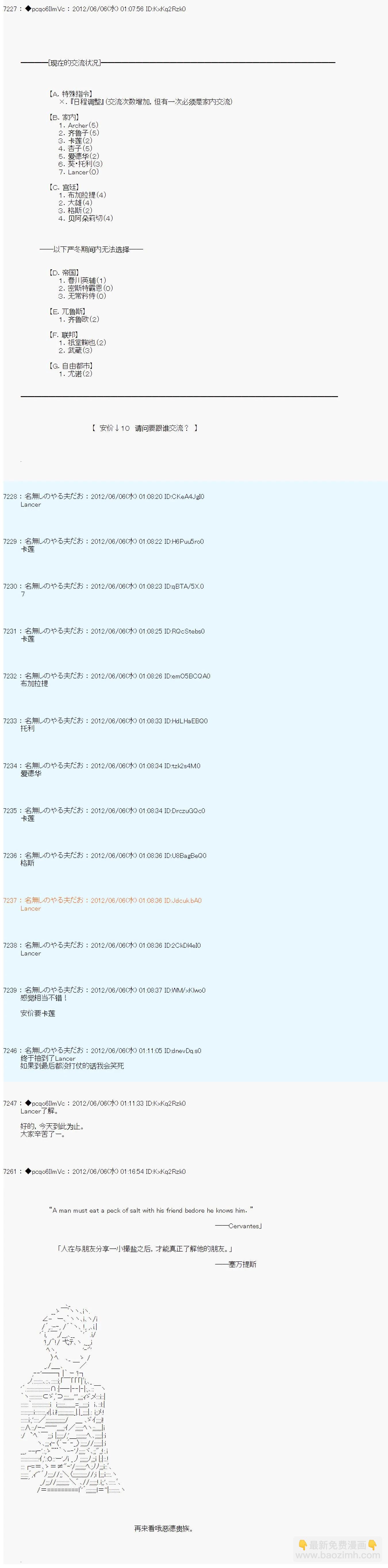 第138话8