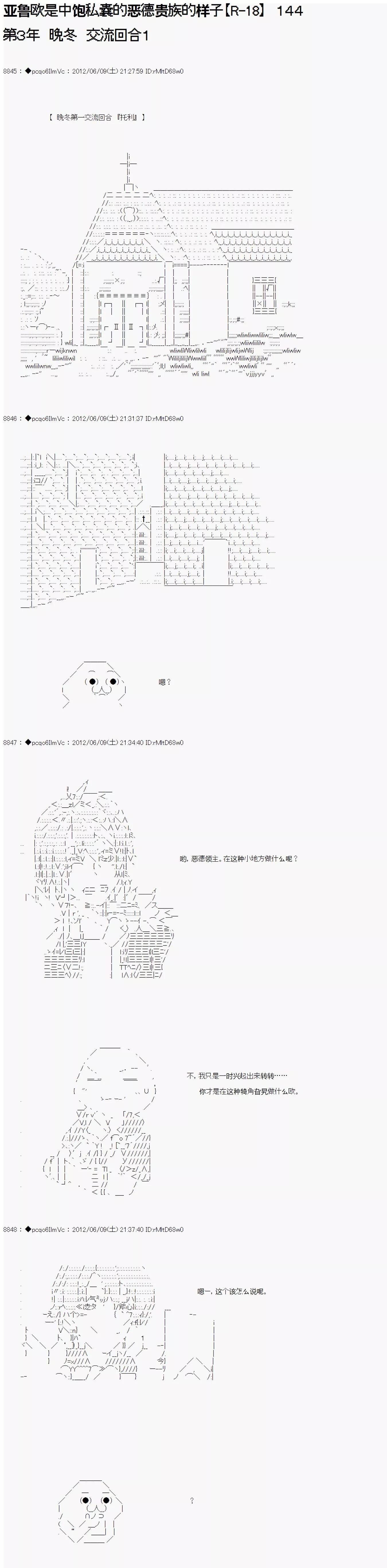 第144话0