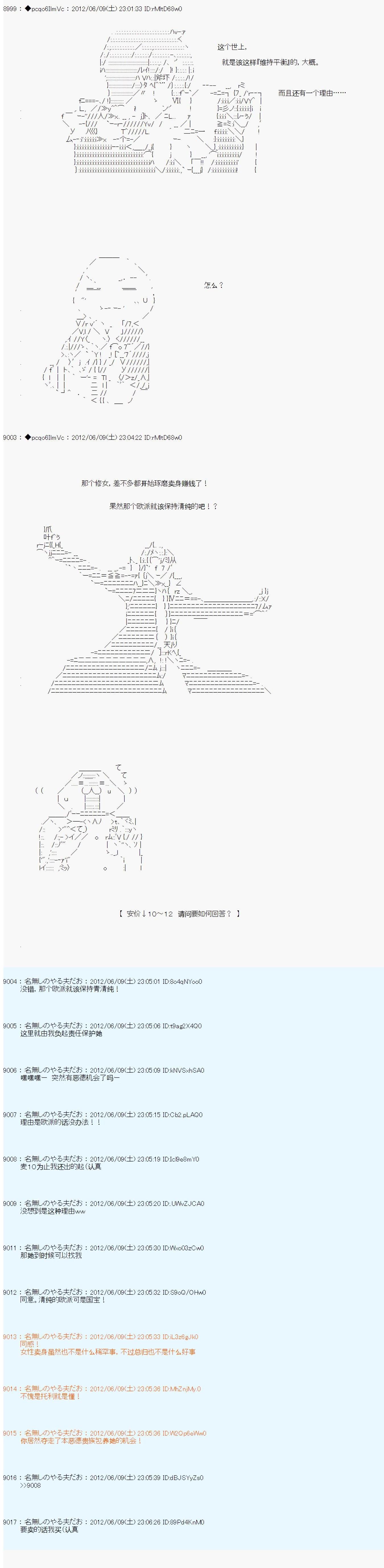 第144话10