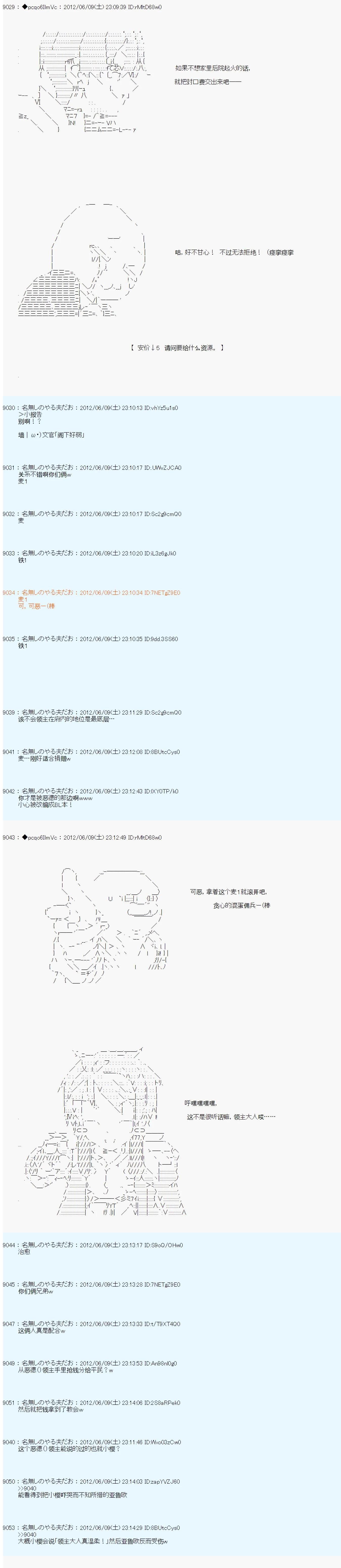 第144话12
