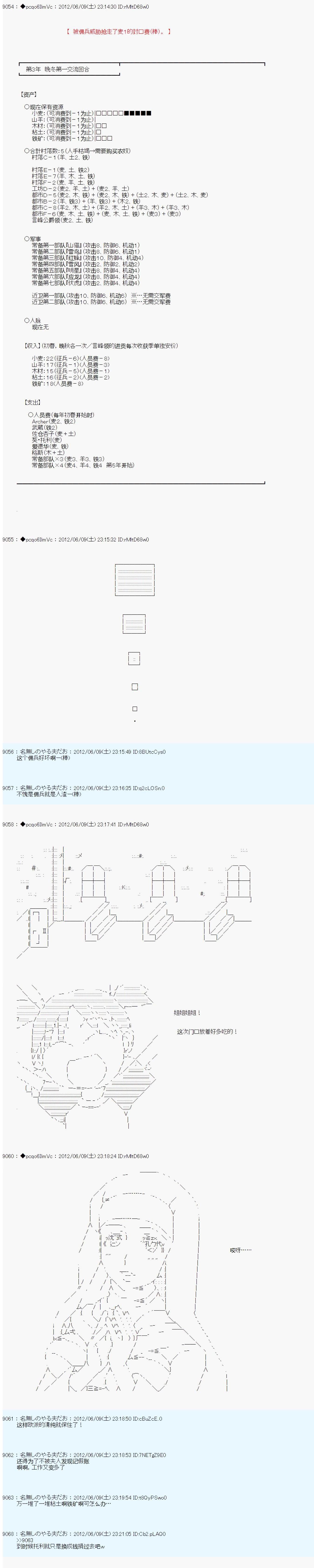 第144话13