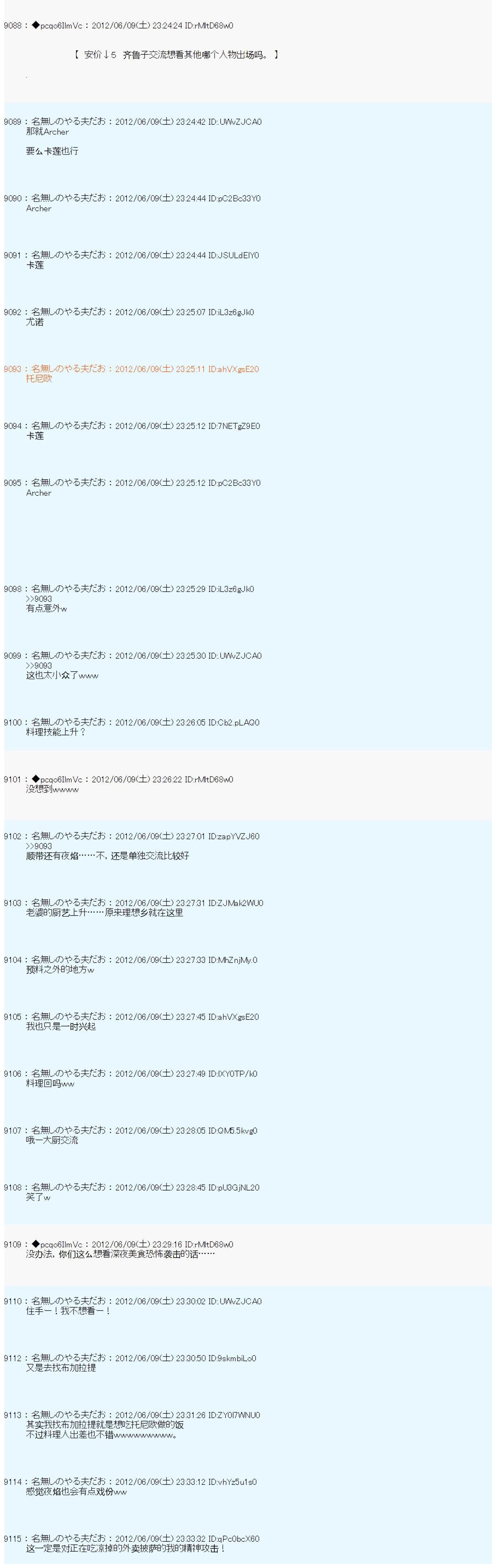 第144话15