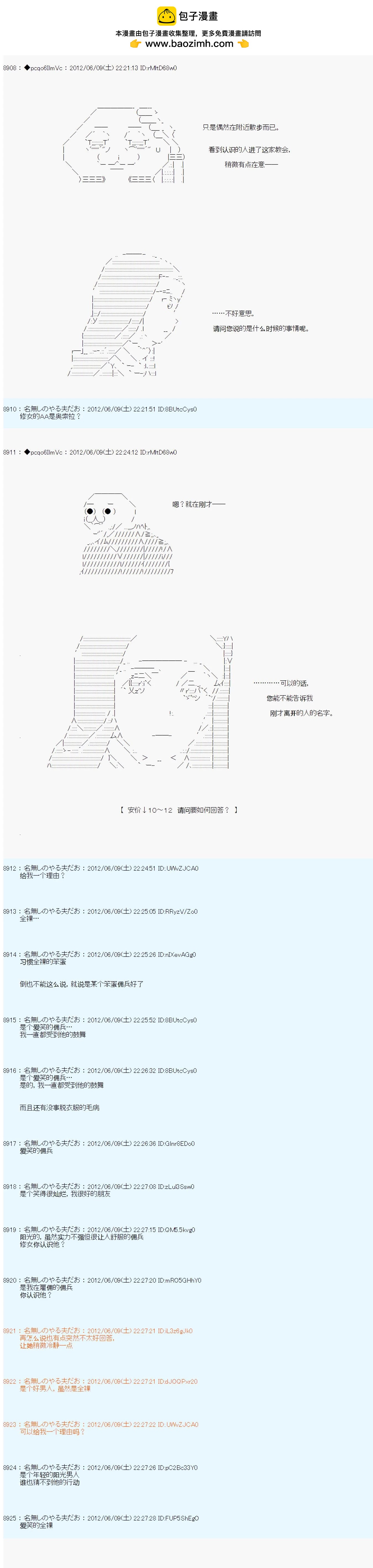 第144话4