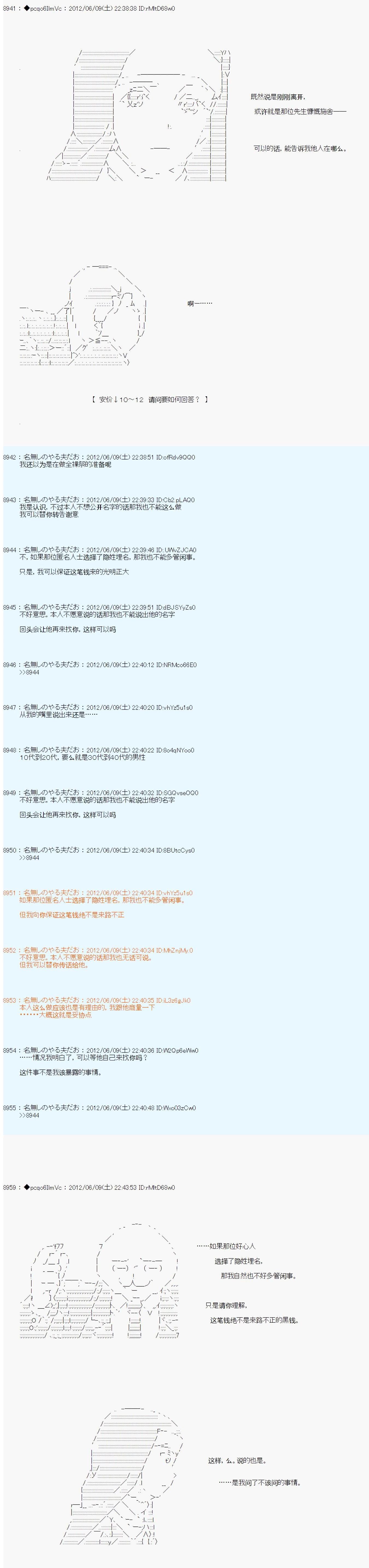 第144话6