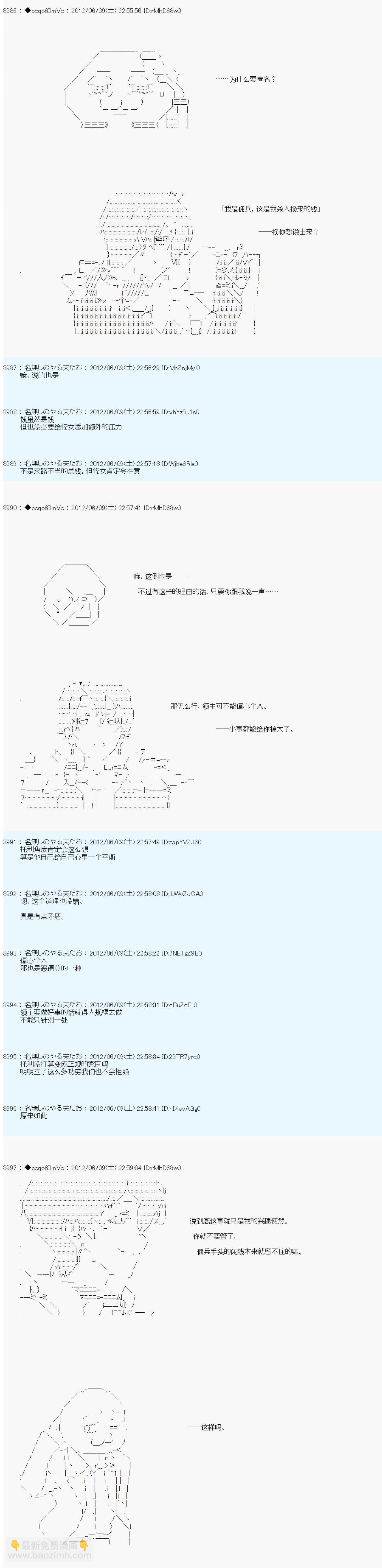 第144话9