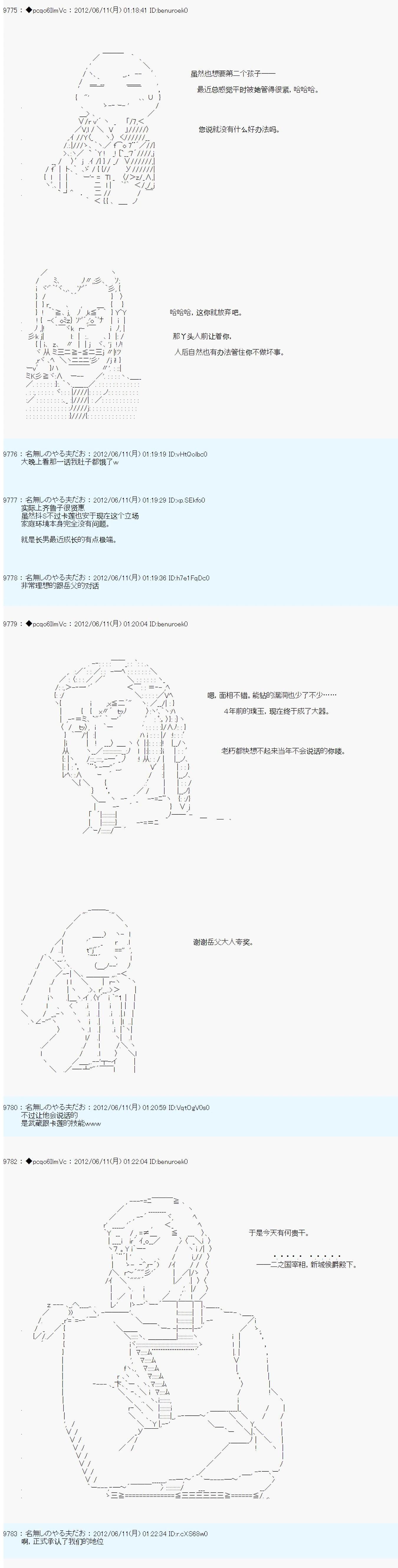 第147话6
