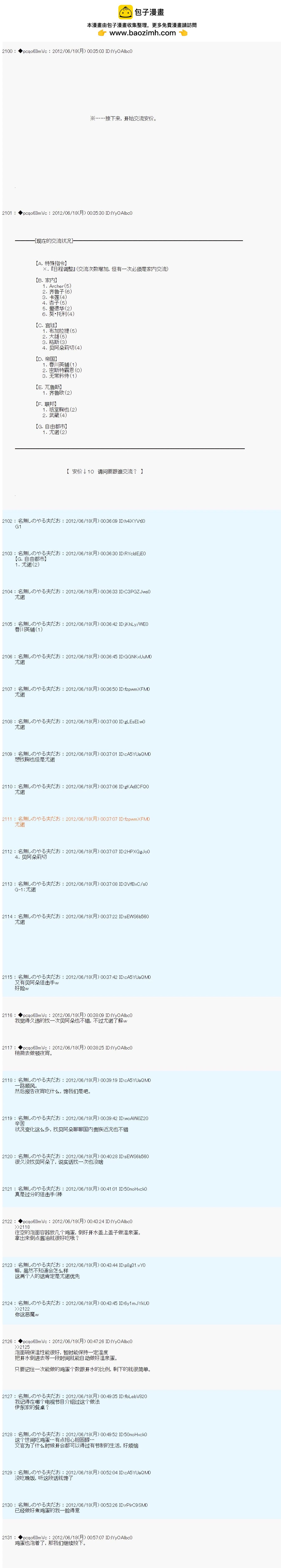 第153话11