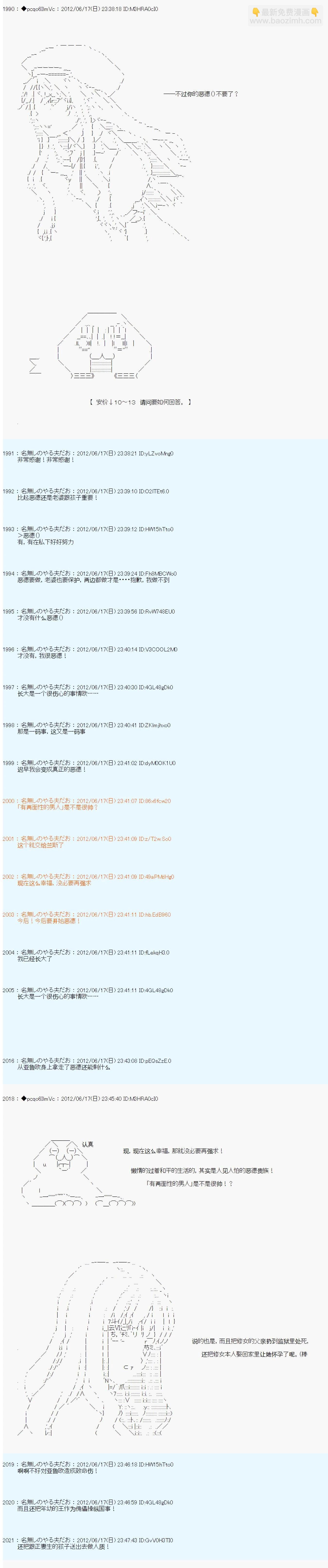 第153话4