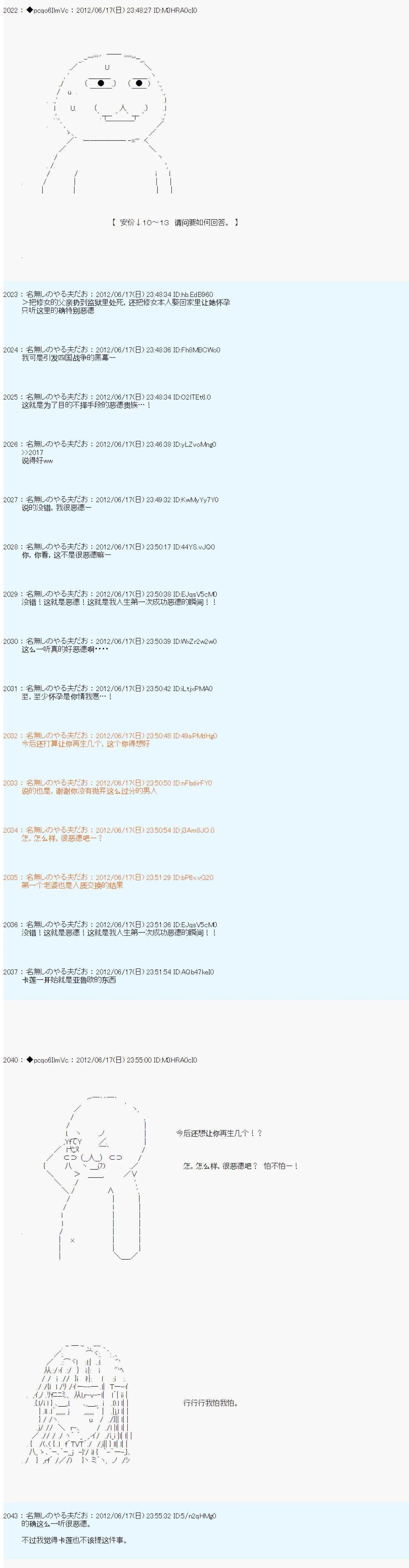 第153话5