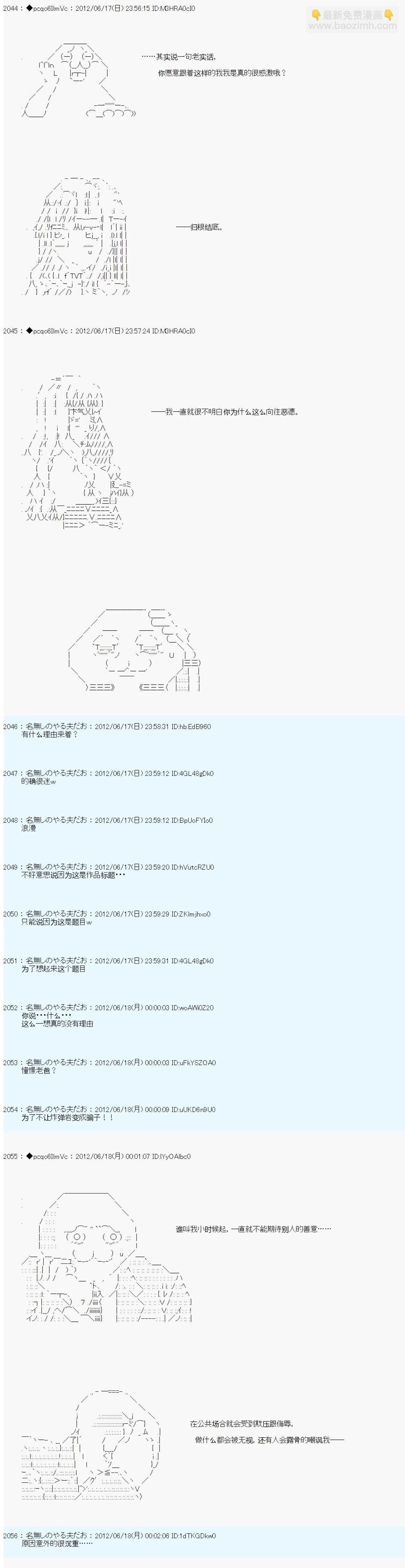 第153话6