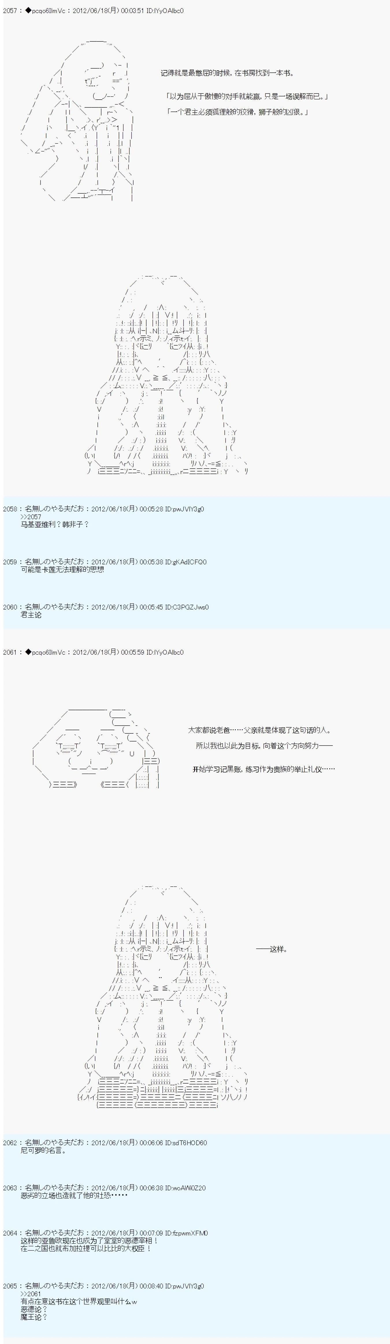 第153话7
