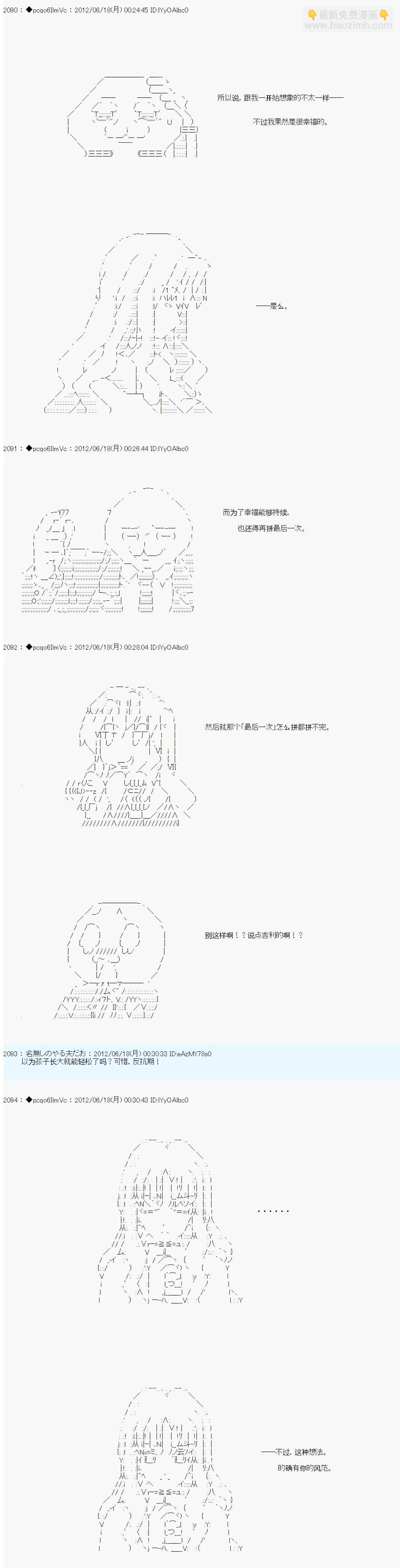 第153话9
