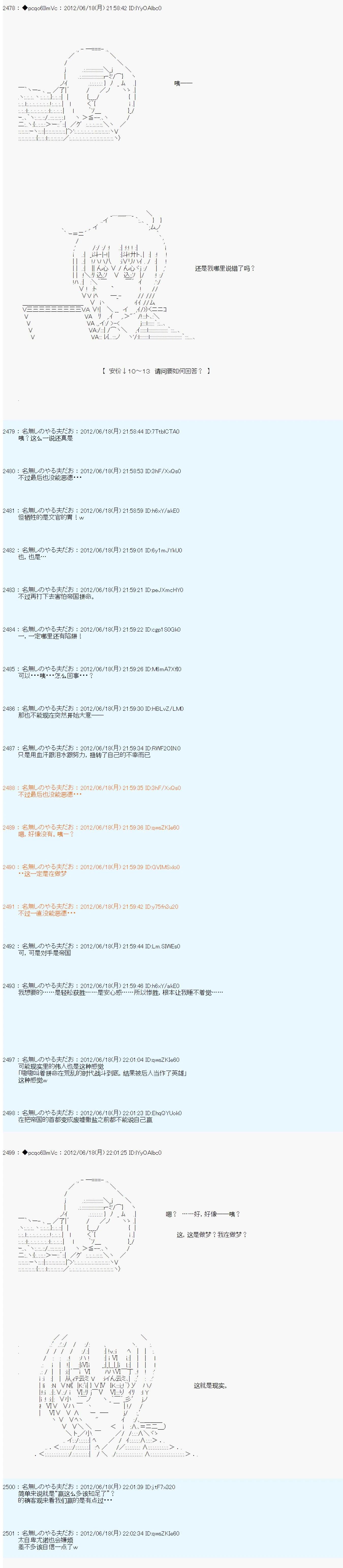 第154话16