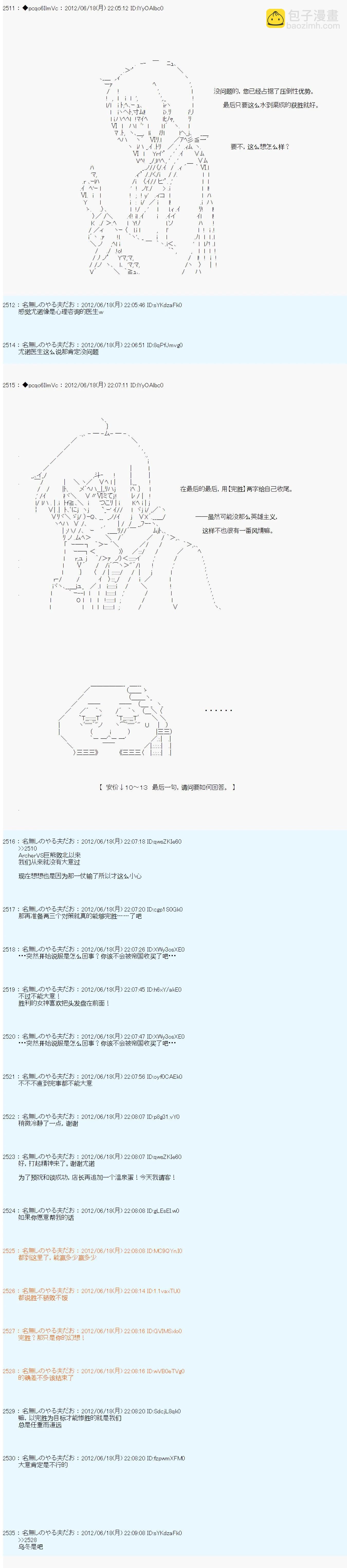 第154话18