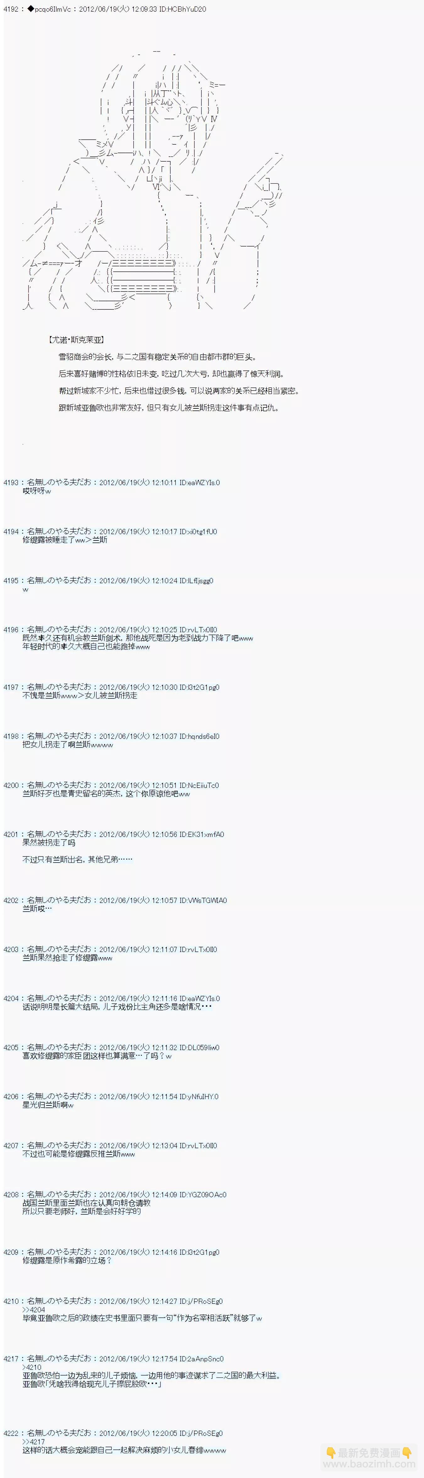 第157话4