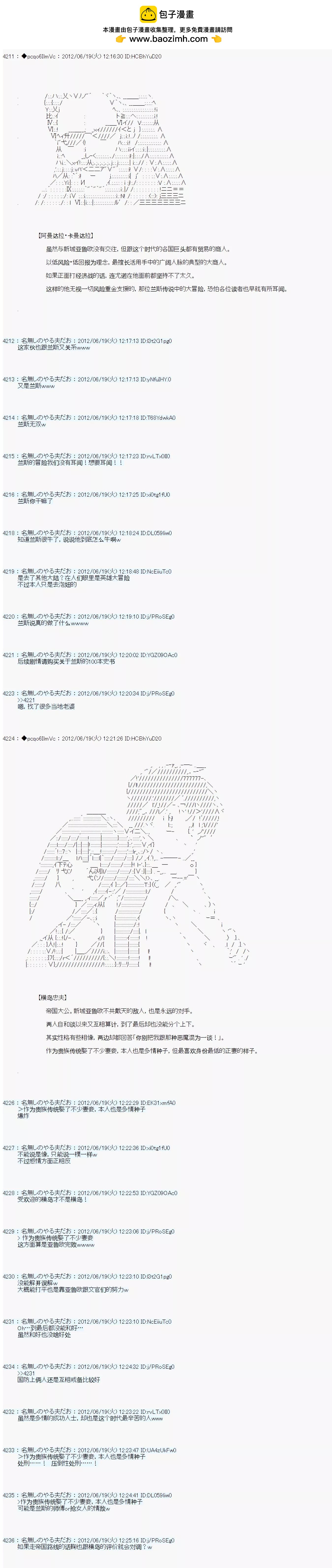 第157话5