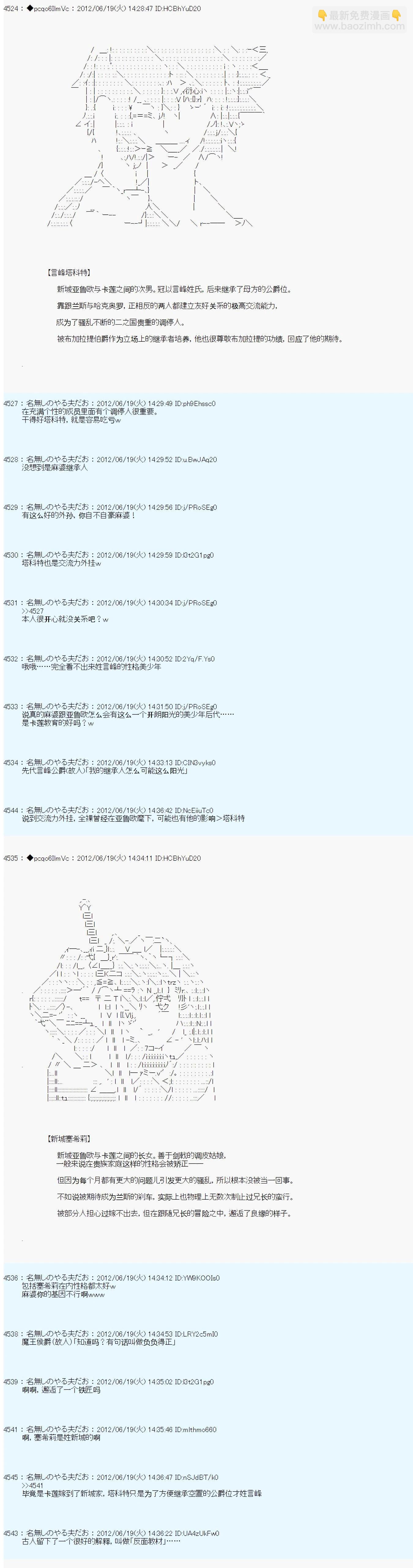 第158话13