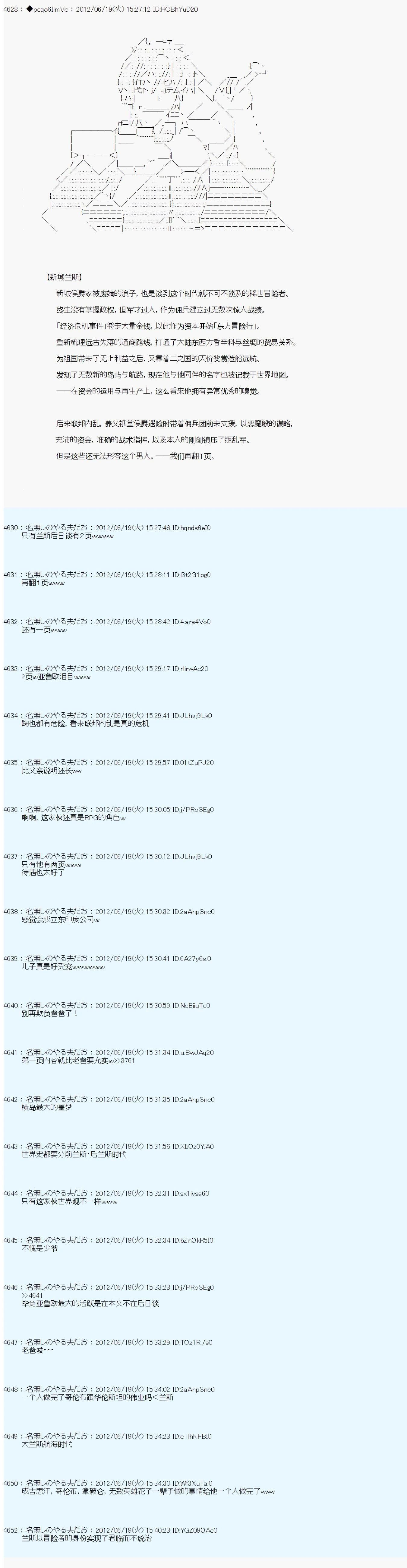 第158话18