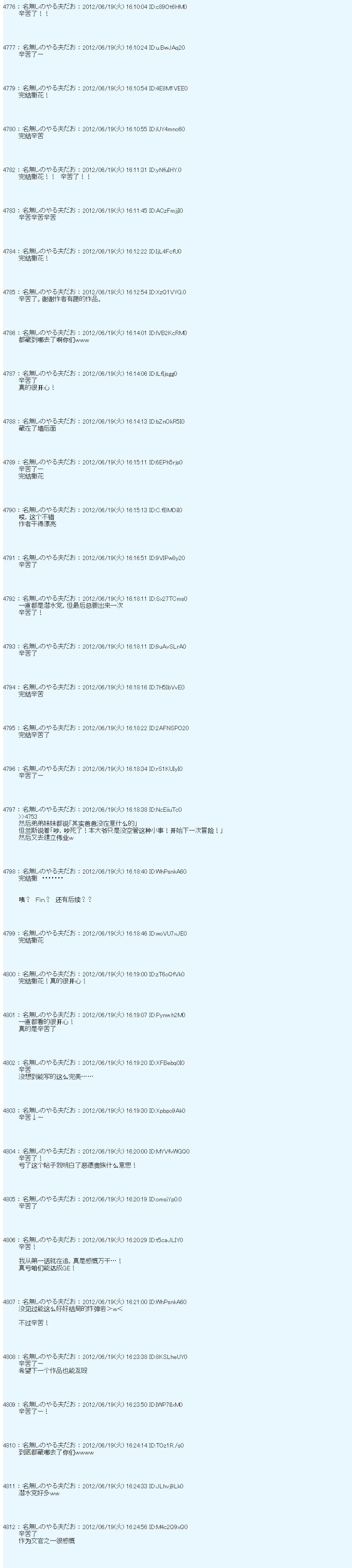 第158话25