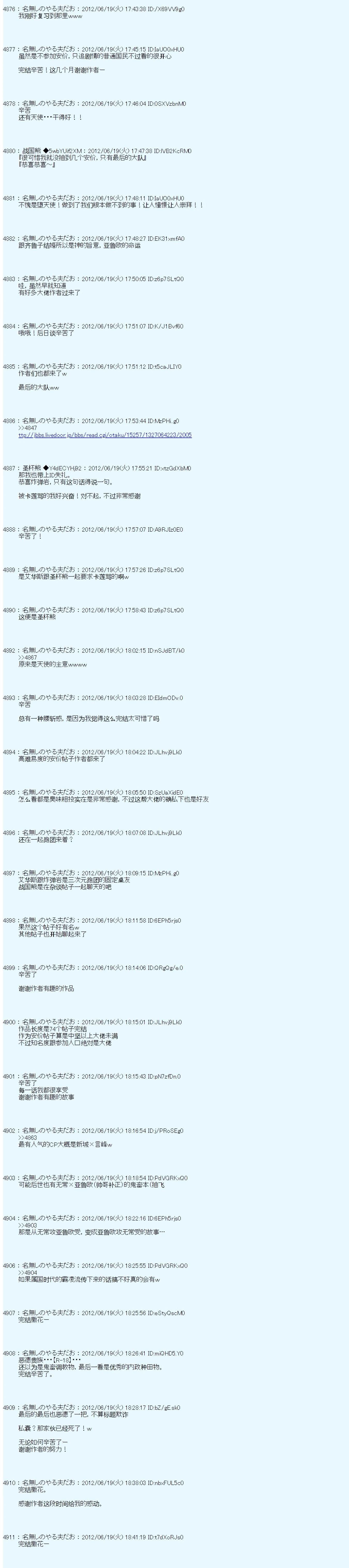 第158话28