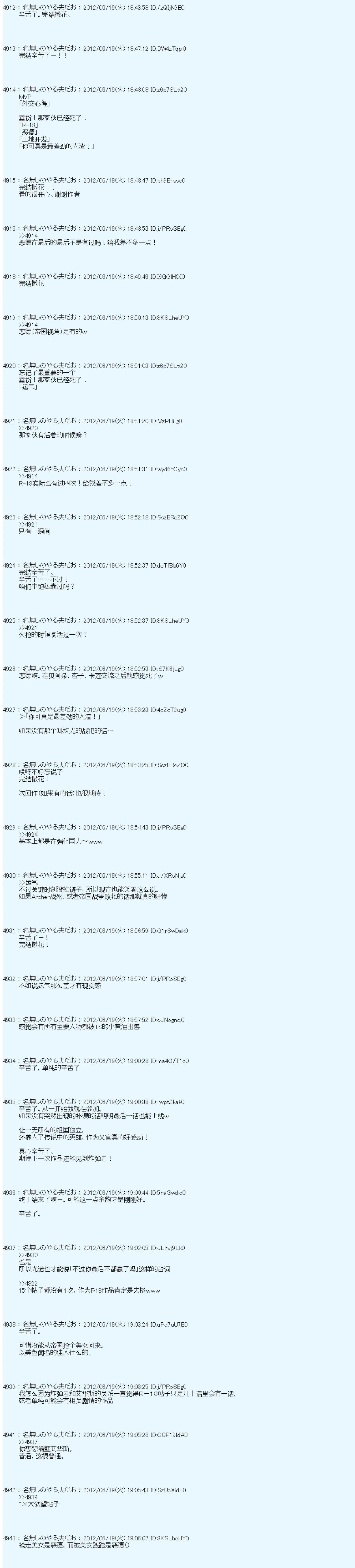 第158话29