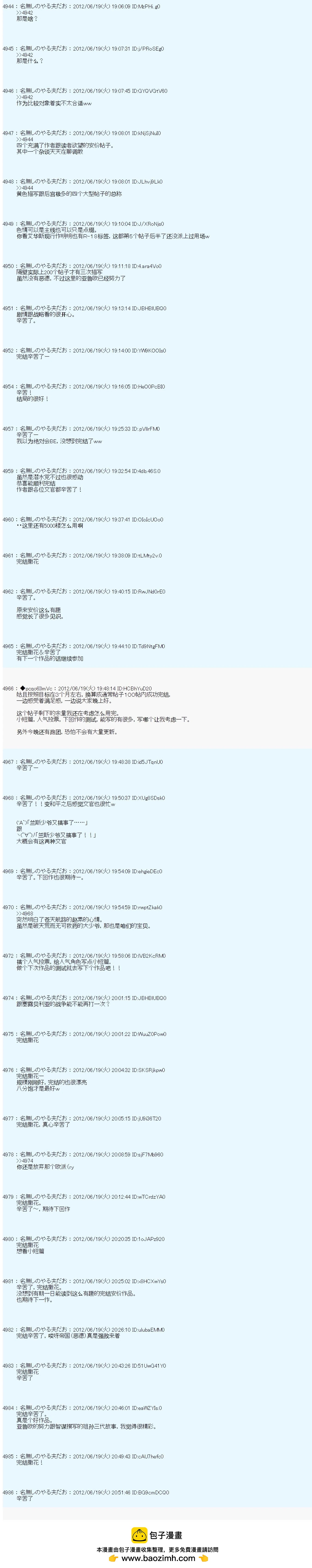 第158话30