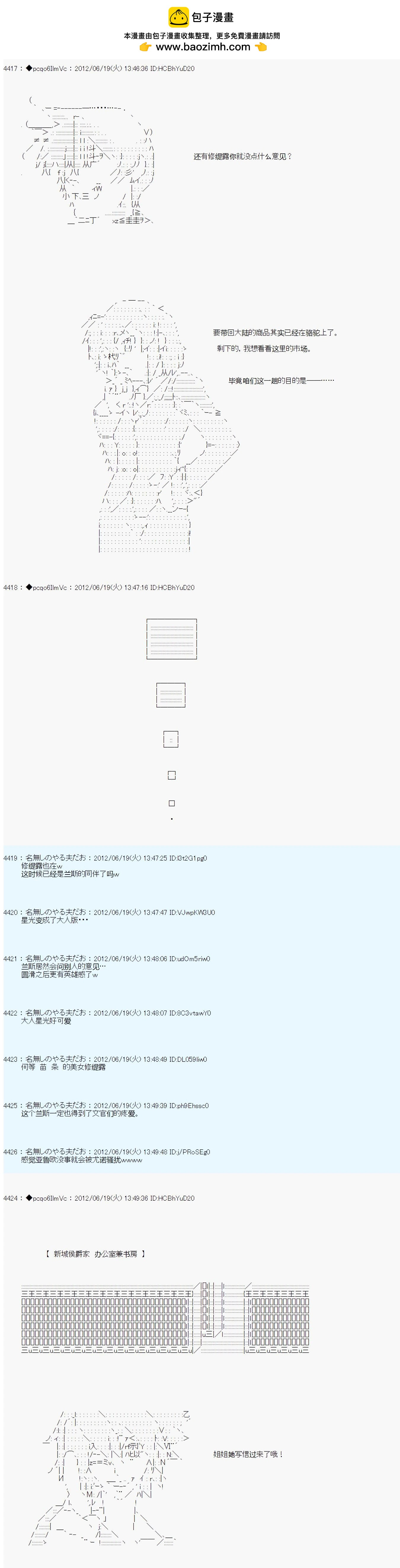 第158话6