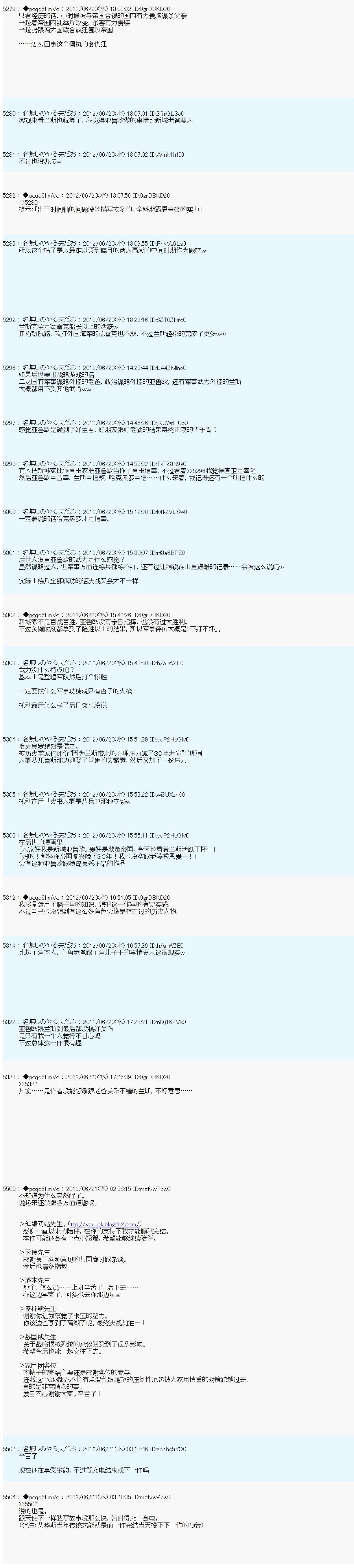 第160话4